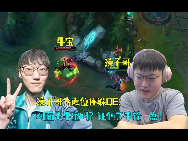【uzi】撞车牛宝上单盲僧,澡子哥秀走位连躲qe: 对面是牛宝吗?让他下手轻一点!